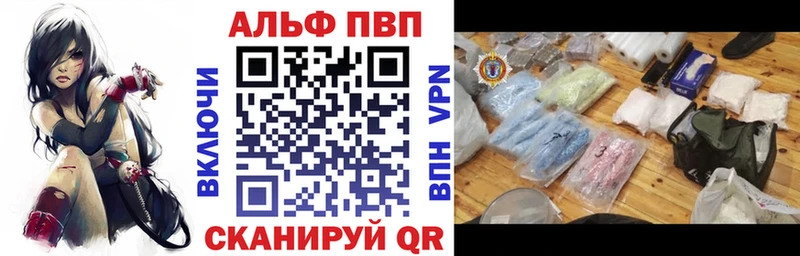 A-PVP Соль  Волхов 