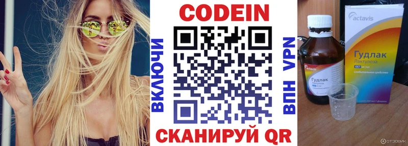 гидра tor  Волхов  Кодеиновый сироп Lean напиток Lean (лин) 