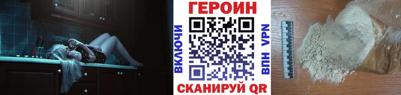 ГЕРОИН хмурый  Волхов 