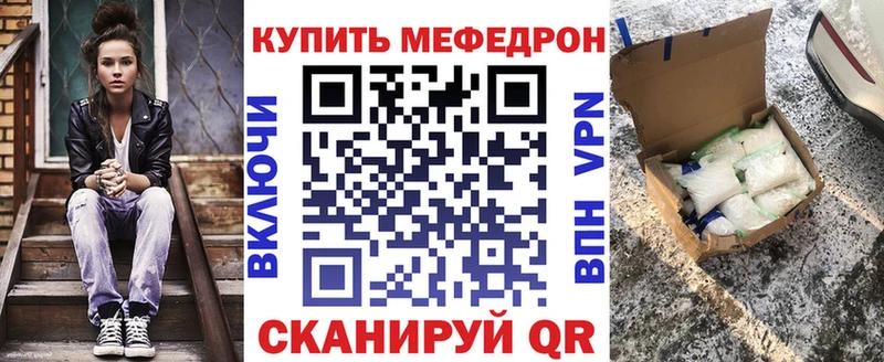 Мефедрон VHQ  Волхов 