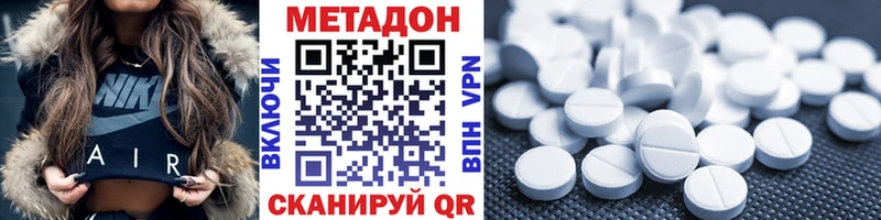 Метадон белоснежный  Волхов 
